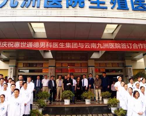 找个代孕公司,想在荥阳做助孕试管婴儿要花多少钱？